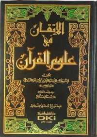 Image of Al-Itqan fi 'Ulum al-Qur'an