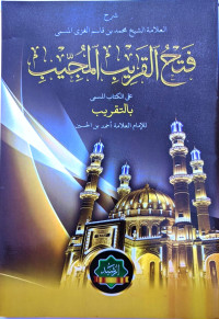 Image of Fathul Qorib Al-Mujib