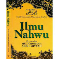Image of ILMU NAHWU Terjemahan MUTAMMIMAH AJURUMIYYAH