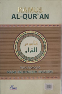 Image of KAMUS AL-QUR'AN