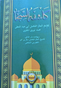 Image of Kasyifatus Saja