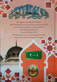 Image of Syarh Hikam 1-2