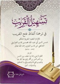 Image of Tashilul Qarib Jilid 3